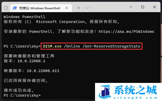 Win11,系统盘,系统瘦身步骤