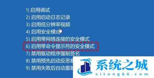 Win11,内核出错,系统内核步骤