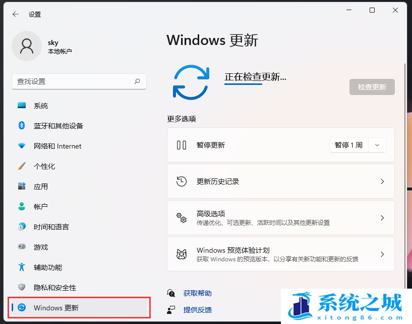 Win11,内核出错,系统内核步骤