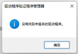 Win11,驱动程序,驱动总裁步骤