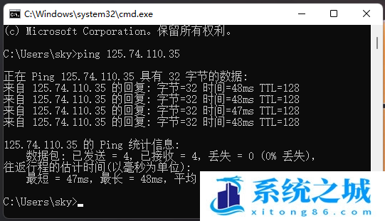 Win11,ping,网络地址步骤