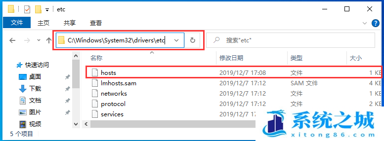 Win10,hosts文件,hosts步骤