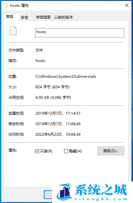 Win10,hosts文件,hosts步骤