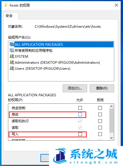 Win10,hosts文件,hosts步骤