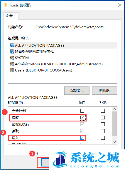 Win10,hosts文件,hosts步骤