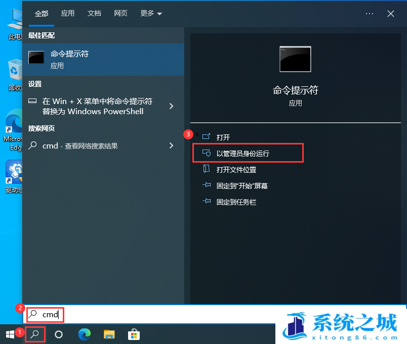 Win10,hosts文件,hosts异常步骤