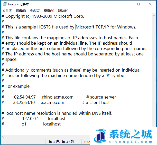 Win10,hosts文件,hosts异常步骤