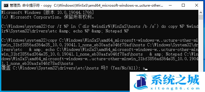 Win10,hosts文件,hosts异常步骤