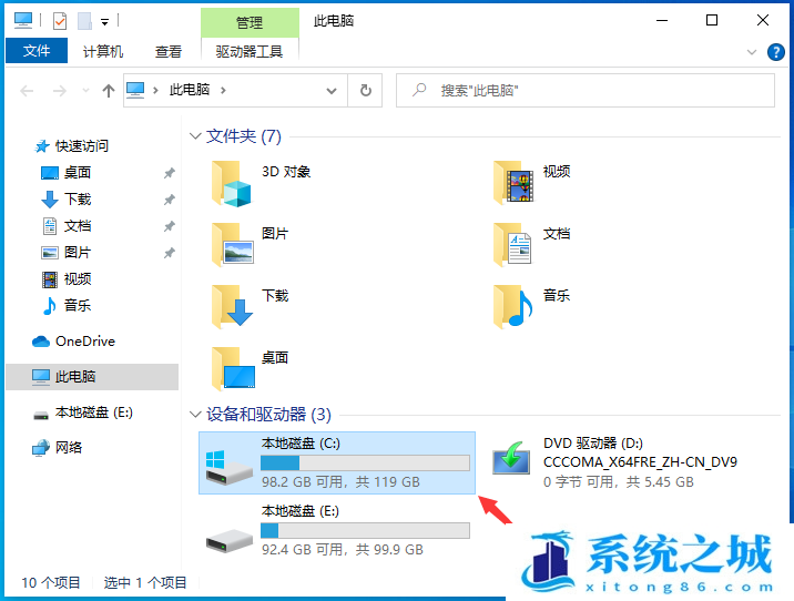 Win10,hosts,hosts文件位置步骤