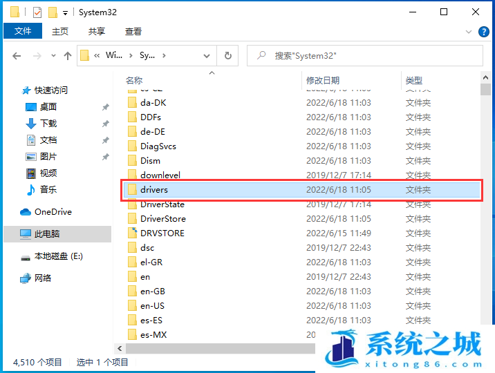 Win10,hosts,hosts文件位置步骤