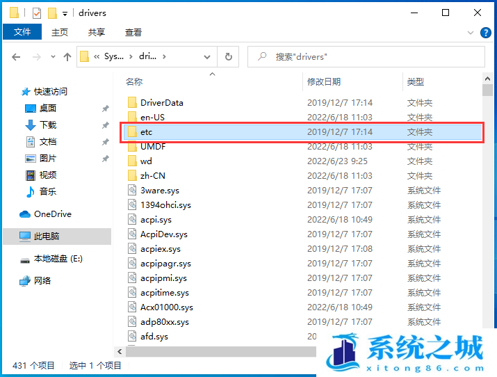 Win10,hosts,hosts文件位置步骤