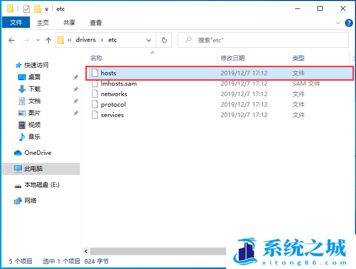 Win10,hosts,hosts文件位置步骤