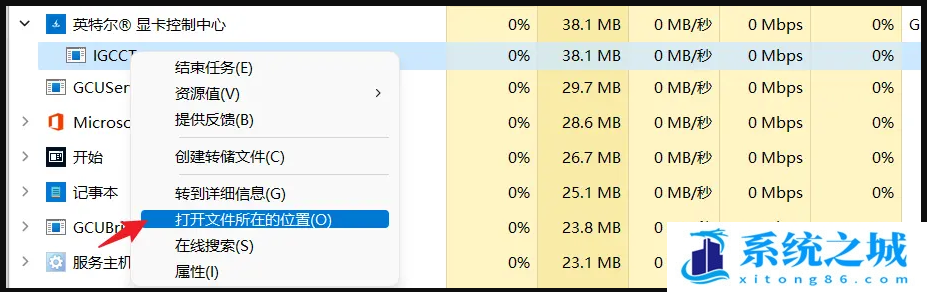 Win11,省电模式,节电模式步骤