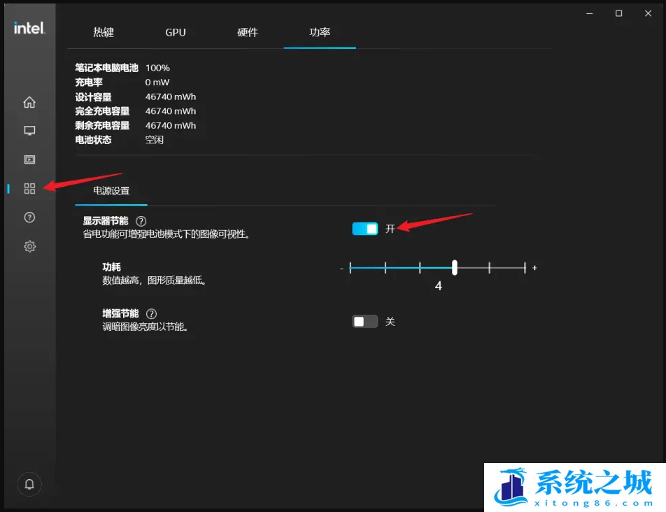 Win11,省电模式,节电模式步骤