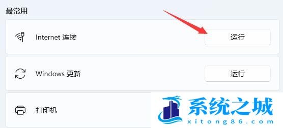 Win11,无线网络,wifi步骤