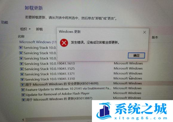 Win10,KB5014699,更新无法卸载步骤