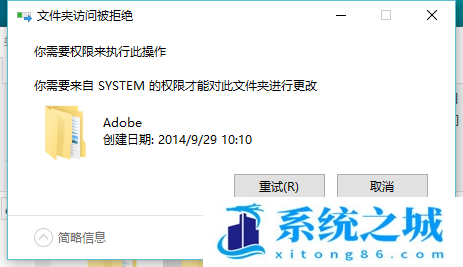 Win10,system,删除权限步骤