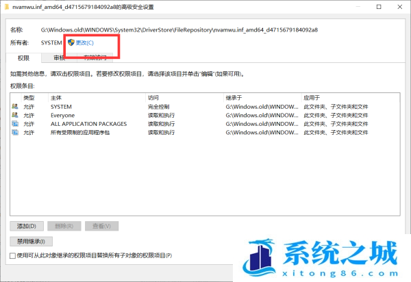 Win10,system,删除权限步骤