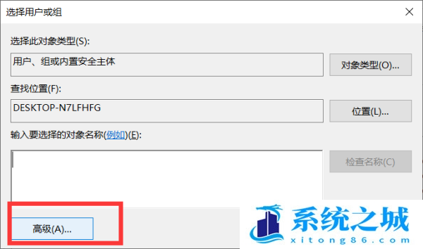 Win10,system,删除权限步骤