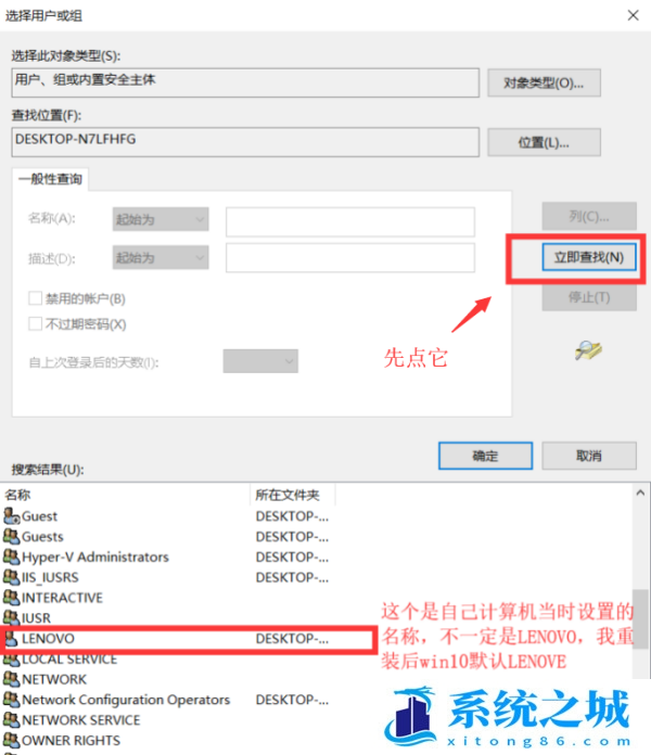 Win10,system,删除权限步骤