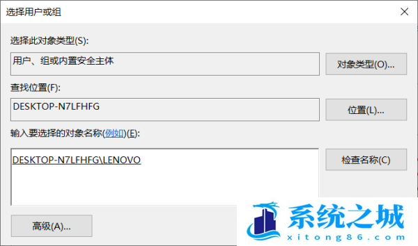 Win10,system,删除权限步骤