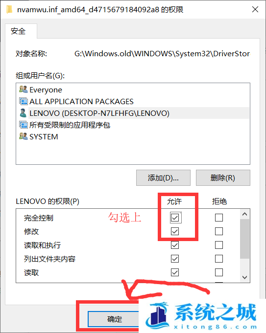 Win10,system,删除权限步骤