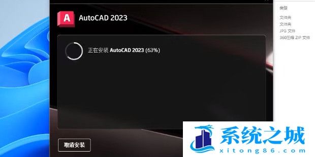 安装CAD2023出现4005错误怎么解决_CAD2023报错4005修复安装