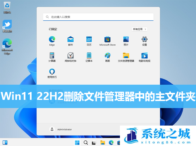 Win11 22H2,文件管理器,主文件夹步骤