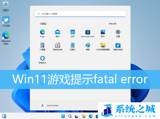 Win11,游戏,fatal,fatal error步骤