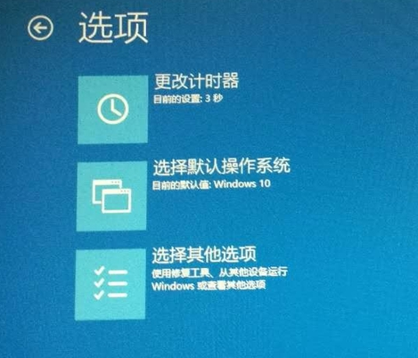 win10开机进不去系统解决方法