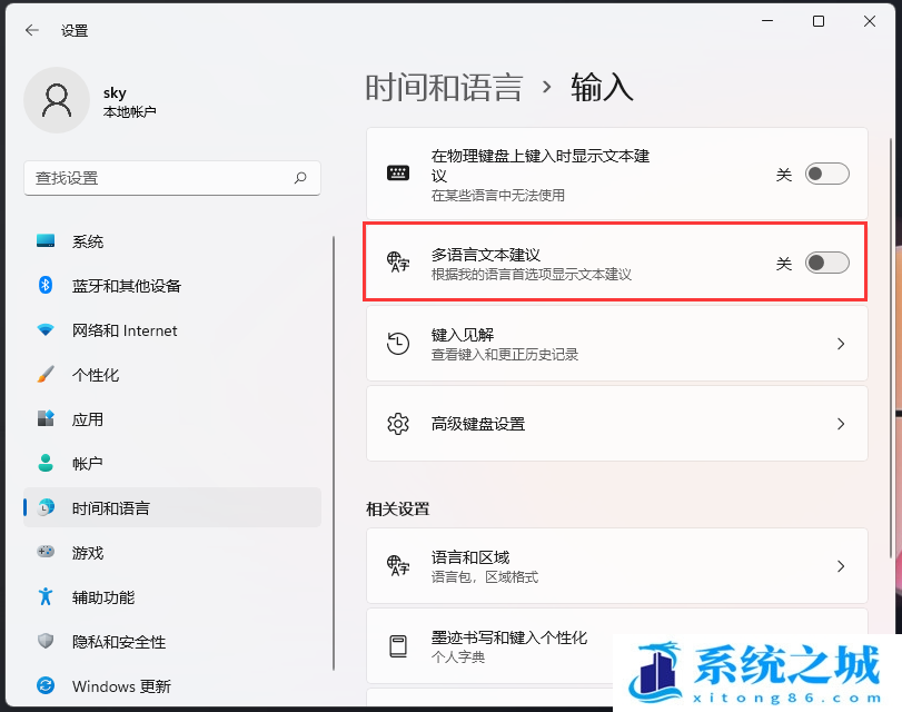 Win11,多语言文本建议,多语言步骤