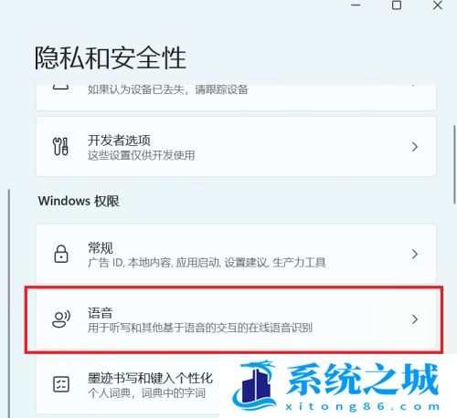 Win11,语音识别,语音助手步骤