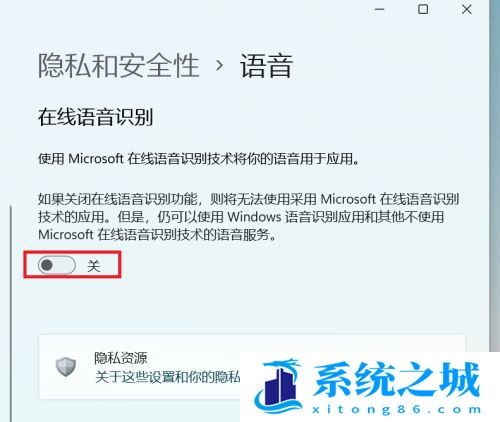 Win11,语音识别,语音助手步骤