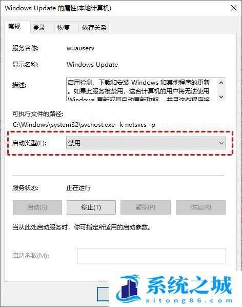 Win10,系统更新,关闭更新步骤