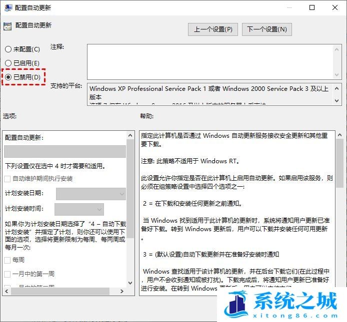 Win10,系统更新,关闭更新步骤