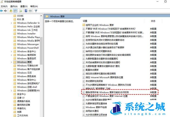 Win10,系统更新,关闭更新步骤