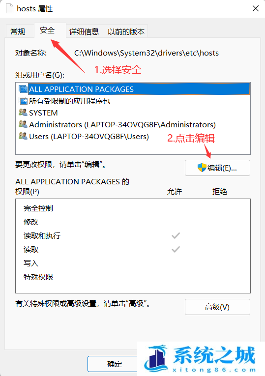 Win11,Windows,无法访问步骤