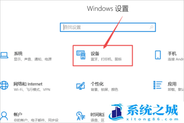 蓝牙耳机,Win10,蓝牙连接步骤