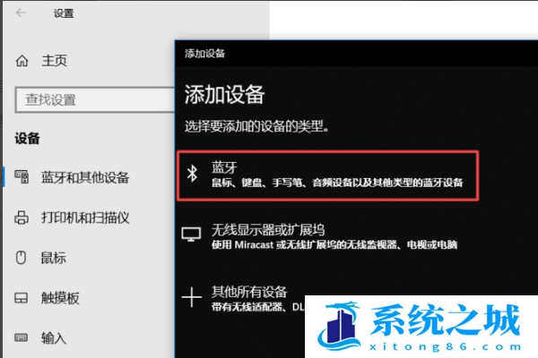 蓝牙耳机,Win10,蓝牙连接步骤