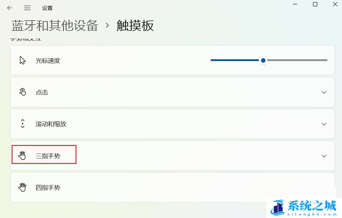 Win11,触摸板,三指触控步骤