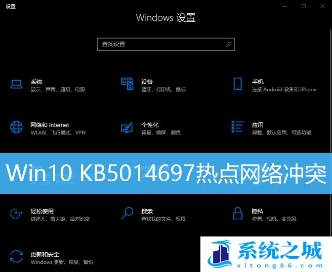 Win10,KB5014697,卸载更新步骤