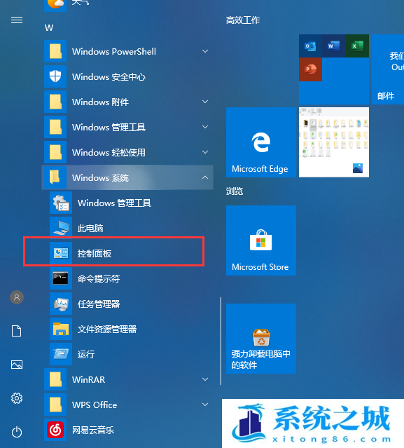 Win10,KB5014697,卸载更新步骤