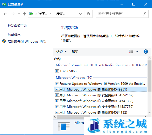 Win10,KB5014697,卸载更新步骤