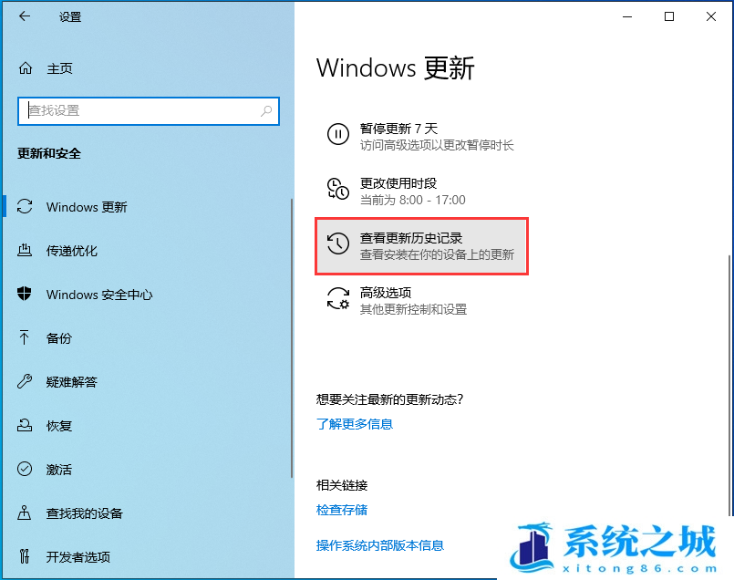 Win10,KB5014697,卸载更新步骤