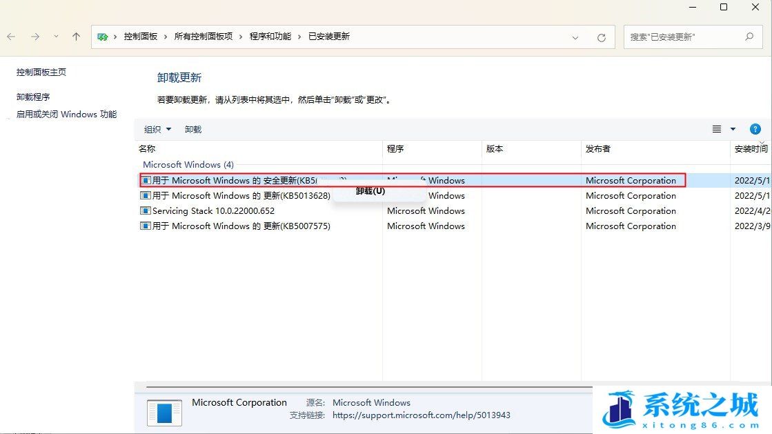 Win11,KB5014697,系统更新步骤