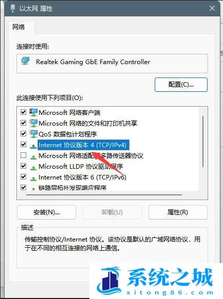 Win11,默认网关,网关错误步骤