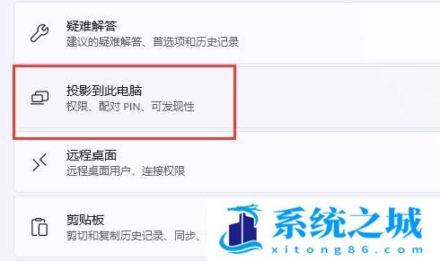 Win11,电脑无线投屏,无线投屏步骤