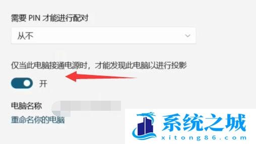 Win11,电脑无线投屏,无线投屏步骤