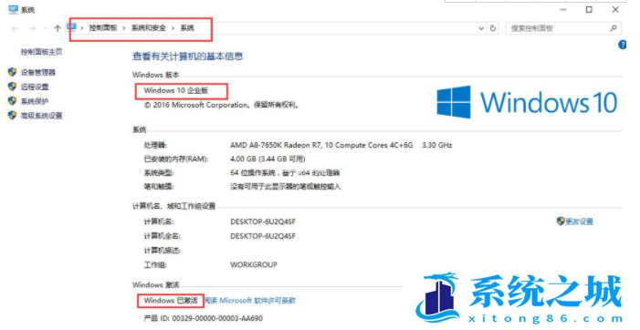 win10序列号激活系统的具体操作