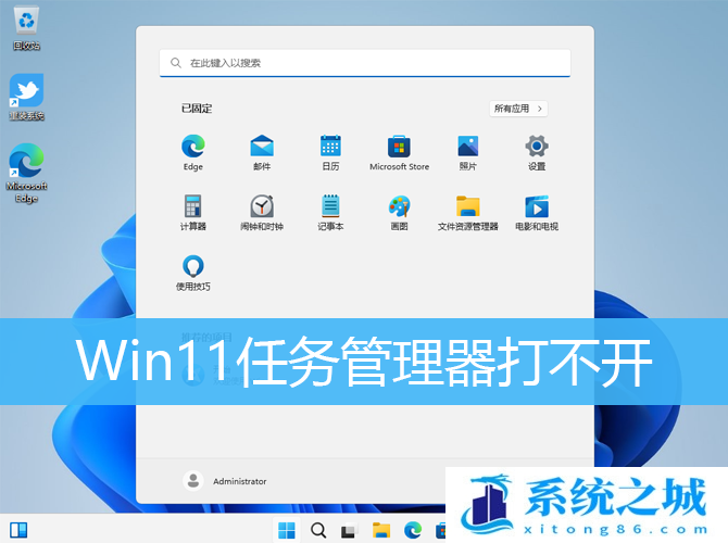 Win11任务管理器打不开|Win11无法调出任务管理器